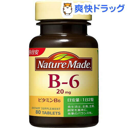 クーポンで10%オフ★ネイチャーメイド ビタミンB6(80粒入（40日分）)【ネイチャーメイド(Nature Made)】[ビタミンB]【8/15 10:00-23:59までクーポン利用で5000円以上10%オフ】