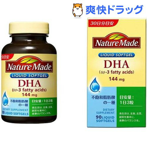 クーポンで10%オフ★ネイチャーメイド DHA(42.1g（90粒入）)【ネイチャーメイド(Nature Made)】[DHA EPA]【8/15 10:00-23:59までクーポン利用で5000円以上10%オフ】