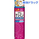 ケシミン液 しっとりタイプ(160mL)【ケシミン】[けしみ...