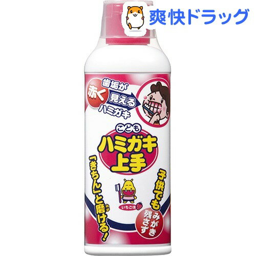 クーポンで10%オフ★こどもハミガキ上手(180mL)[歯磨き粉]【8/15 10:00-23:59までクーポン利用で5000円以上10%オフ】