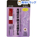 【第2類医薬品】和漢箋 ロート温経湯錠(84錠)【和漢箋】
