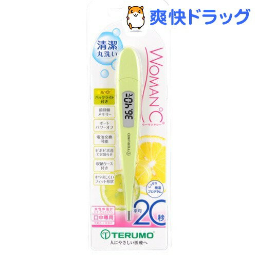 婦人体温計/ウーマンドシー テルモ電子体温計 婦人用 グリーン C531PG(1本入)【ウーマンドシー(WOMAN℃)】婦人体温計/ウーマンドシー テルモ電子体温計 婦人用 グリーン C531PG / ウーマンドシー(WOMAN℃)☆送料無料☆