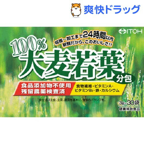 クーポンで10%オフ★100％大麦若葉 分包(3g*30袋入)[サプリメント]【8/15 10:00-23:59までクーポン利用で5000円以上10%オフ】