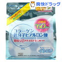 コラーゲン・ヒアルロン酸(300g)(コラーゲン)●セール中●★税込2480円以上で送料無料★