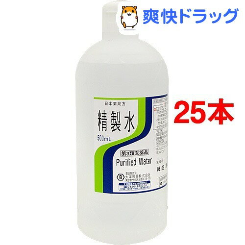 大洋製薬 精製水(500mL*25コセット) 【第3類医薬品】