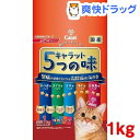 キャラット 5つの味 腎臓の健康が気になる 高齢猫用 海の幸...