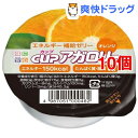 キッセイ カップ アガロリー オレンジ(83g*10コセット)【キッセイ】