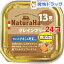ナチュラハ グレインフリー やわらかチキン&野菜入り 13歳以上用(100g*24コセット)