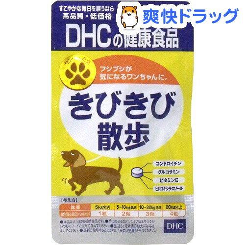 DHC 愛犬用 きびきび散歩(60粒)【DHC】[ペット サプリメント]