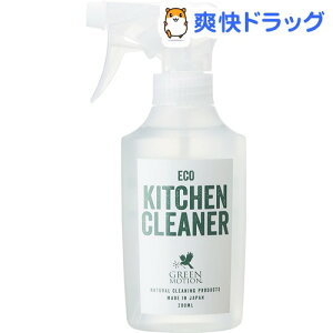 グリーンモーション エコ キッチンクリーナー(台所用洗剤) 青森ヒバ 本体(200mL)【GREEN MOTION(グリーンモーション)】