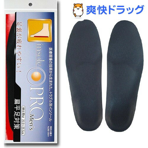 インソールプロ 扁平足対策 メンズ