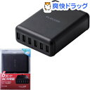 エレコム USB 充電器 6ポート 滑り止めラバー付 最大出力60W ブラック(1個)【エレコム(ELECOM)】