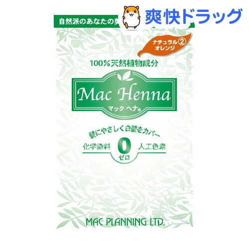 マック ヘナハーバルヘアートリートメント NOR(100g)【マック ヘナ】[ヘナ]マック ヘナハーバルヘアートリートメント NOR / マック ヘナ / ヘナ★税込1980円以上で送料無料★