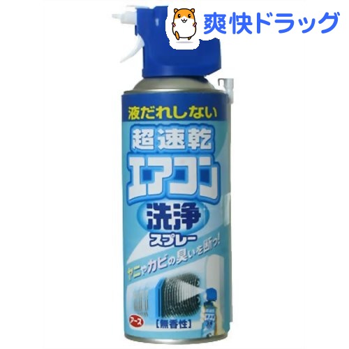 クーポンで10%オフ★超速乾エアコン洗浄スプレー(170mL)[掃除用洗剤]【8/15 10:00-23:59までクーポン利用で5000円以上10%オフ】