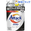 アタックZERO 洗濯洗剤 ドラム式専用 詰め替え 超特大サ...