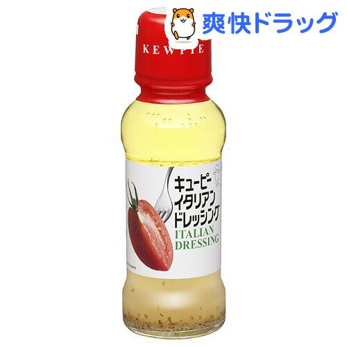 キユーピー イタリアンドレッシング(170mL)【キユーピー ドレッシング】