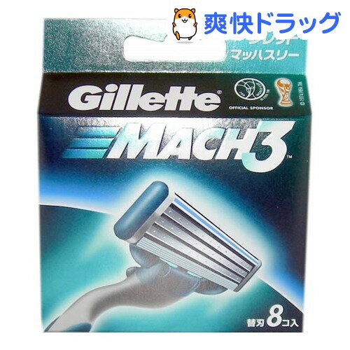 ジレット マッハスリー 専用替刃(8コ入)【ジレット】ジレット マッハスリー 専用替刃 / ジレット★税込1980円以上で送料無料★