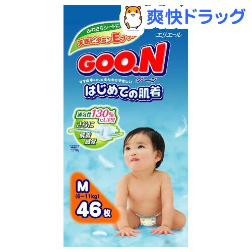 グーン(GOO.N) はじめての肌着(MサイズX46枚入)[紙おむつ オムツ おむつ 等は当店で]グーン(GOO.N) はじめての肌着 / グーン(GOO.N) / 紙おむつ オムツ おむつ 等は当店で★税込1980円以上で送料無料★