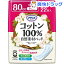 アテント コットン100%自然素材パッド 中量(22枚入)【アテント】