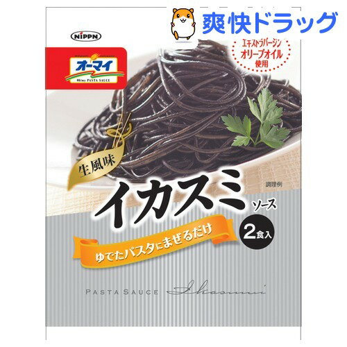 オーマイ 生風味イカスミソース(60g)【オーマイ】[パスタソース]