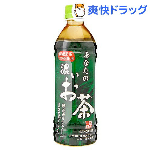 クーポンで10%オフ★あなたの濃いお茶(500mL*24本入)[お茶]【8/15 10:00-23:59までクーポン利用で5000円以上10%オフ】あなたの濃いお茶 / お茶★税込1980円以上で送料無料★