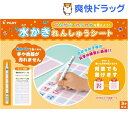 水かき練習シート ひらがな・カタカナ(1コ入)...