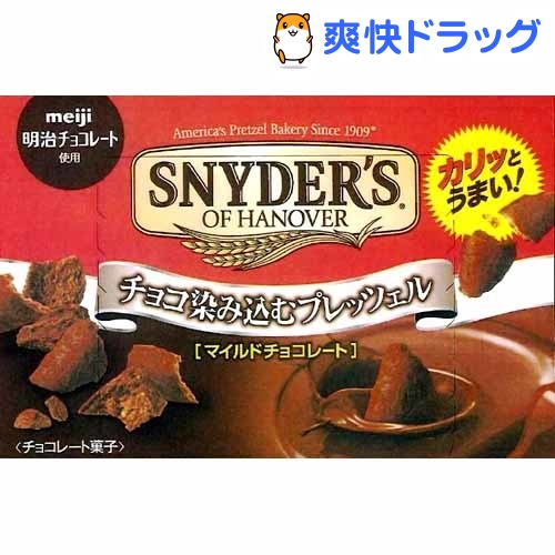 スナイダーズチョコレート(55g)