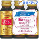 【訳あり】アミノコラーゲン プレミアム ドリンク(50mL*...