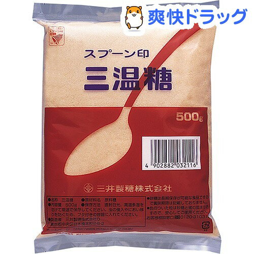 スプーン印 三温糖(500g)【スプーン印】