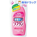 クーポンで10%オフ★部屋干し ソフラン つめかえ用(540mL)【ソフラン】[柔軟剤 部屋干し]【8/15 10:00-23:59までクーポン利用で5000円以上10%オフ】