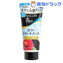 サロンドプロ カラートリートメント ナチュラルブラック(180g)【サロンドプロ】