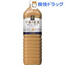 クーポンで10%オフ★午後の紅茶 ミルクティー(1.5L*8本入)【午後の紅茶】[紅茶(ミルクティー)]【8/15 10:00-23:59までクーポン利用で5000円以上10%オフ】