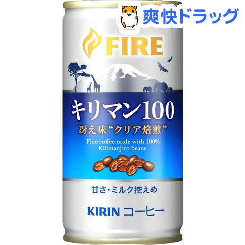 ファイア キリマン100(185g*30本入)【ファイア】[コーヒー]