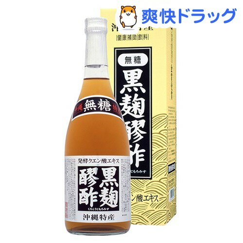 黒麹醪酢 無糖(720mL)[泡盛 もろみ酢]...:soukai:10036600