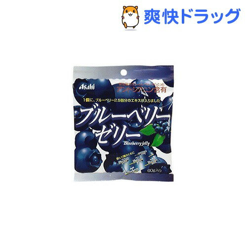 ブルーベリーゼリー(60g)[ブルーベリー]ブルーベリーゼリー / ブルーベリー★税込1980円以上で送料無料★