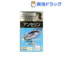 野口医学研究所 アンセリン(90粒)【野口医学研究所】【送料無料】