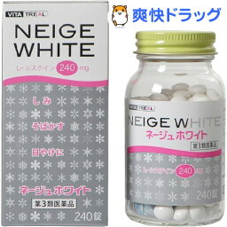 【第3類医薬品】ビタトレール ネージュホワイト(240錠)【ビタトレール】