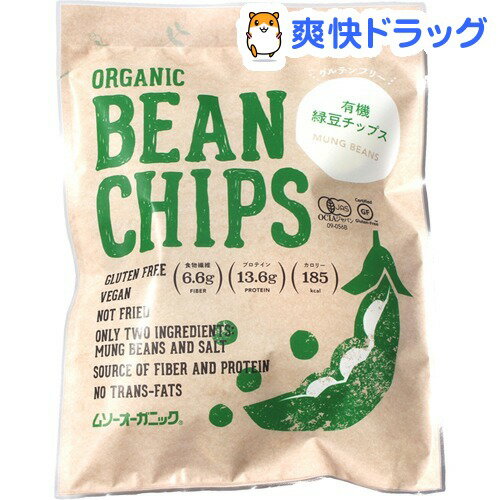 むそう商事 有機緑豆チップス(50g)