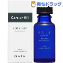 ガイア キャリアオイル ローズヒップ(20mL)【ガイア(GAIA)】