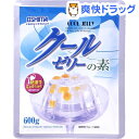 クールゼリーの素(600g)
