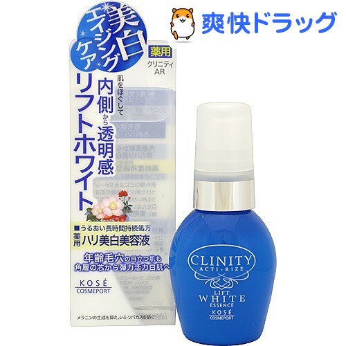 クリニティ アクティライズ リフトホワイト エッセンス(60mL)【クリニティ】クリニティ アクティライズ リフトホワイト エッセンス / クリニティ★税込1980円以上で送料無料★