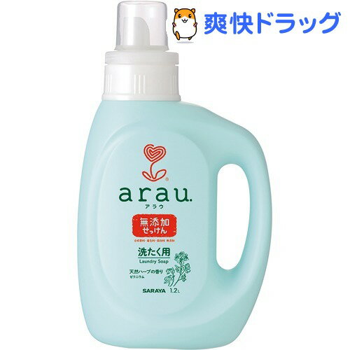 クーポンで10%オフ★arau.(アラウ) 洗濯用せっけん ゼラニウム 本体(1.2L)【アラウ．(arau．)】[液体洗剤]【8/15 10:00-23:59までクーポン利用で5000円以上10%オフ】