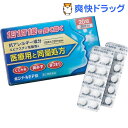 【第2類医薬品】ポジナールEP錠(20錠)【ノーエチ薬品】