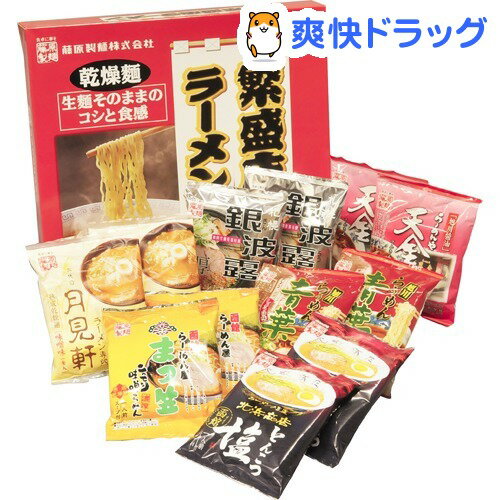 藤原製麺 北海道繁盛店ラーメンギフト(12食セット)【送料無料】