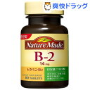 クーポンで10%オフ★ネイチャーメイド ビタミンB2(80粒入)【ネイチャーメイド(Nature Made)】[ビタミンB]【8/15 10:00-23:59までクーポン利用で5000円以上10%オフ】