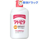 アトピタ 保湿全身 ミルキィローション(120mL)【アトピタ】[あとぴた あとピタ アトピタ ベビーローション]