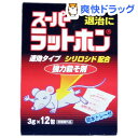 ★税込3150円以上で送料無料★【ポイント最大10倍中 10/17 23:59迄】スーパーラットホン 3gX12包