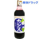 【訳あり】野田ハニー カシス 5倍希釈用(500mL)【野田ハニー】