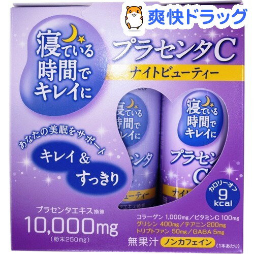 ナイトビューティープラセンタC(50mL*3本入)