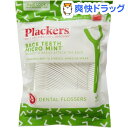 ラニール プラッカーズ ホワイトニング フロッサー(75コ入)【ラニール】